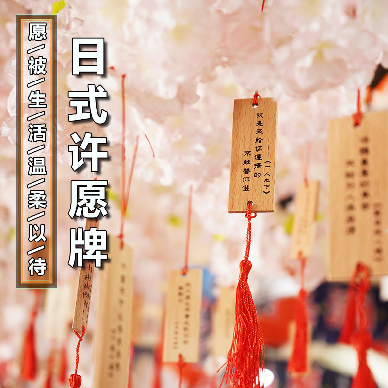 创意日式许愿牌木吊牌祈福牌木质挂牌灯谜牌居酒屋装饰木牌流苏牌