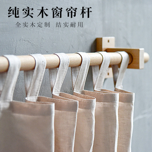 实木窗帘杆双杆单杆支架托底座挂钩式木头全套卧室简约原木罗马杆