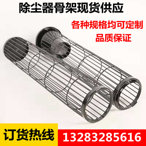工业除尘器袋笼布袋除尘骨架