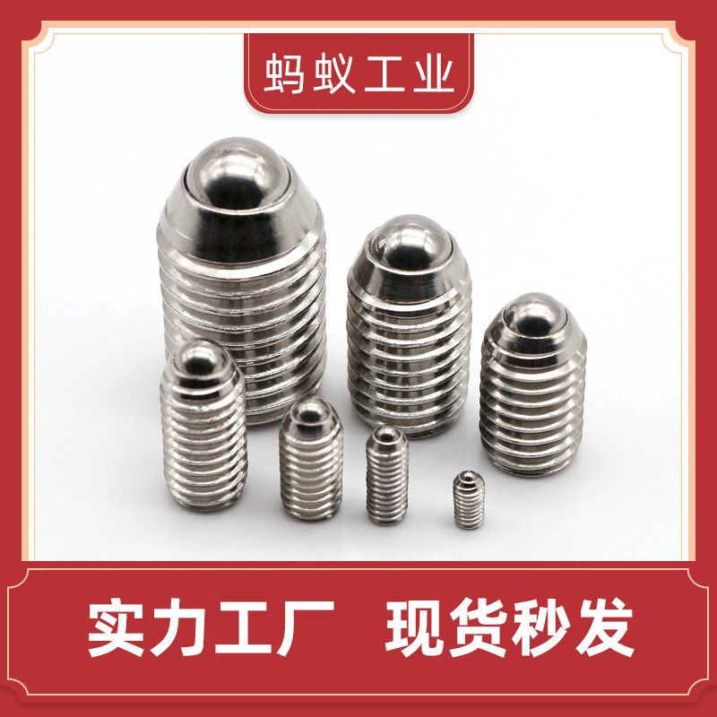 不锈钢波仔柱塞m3-m16定位珠