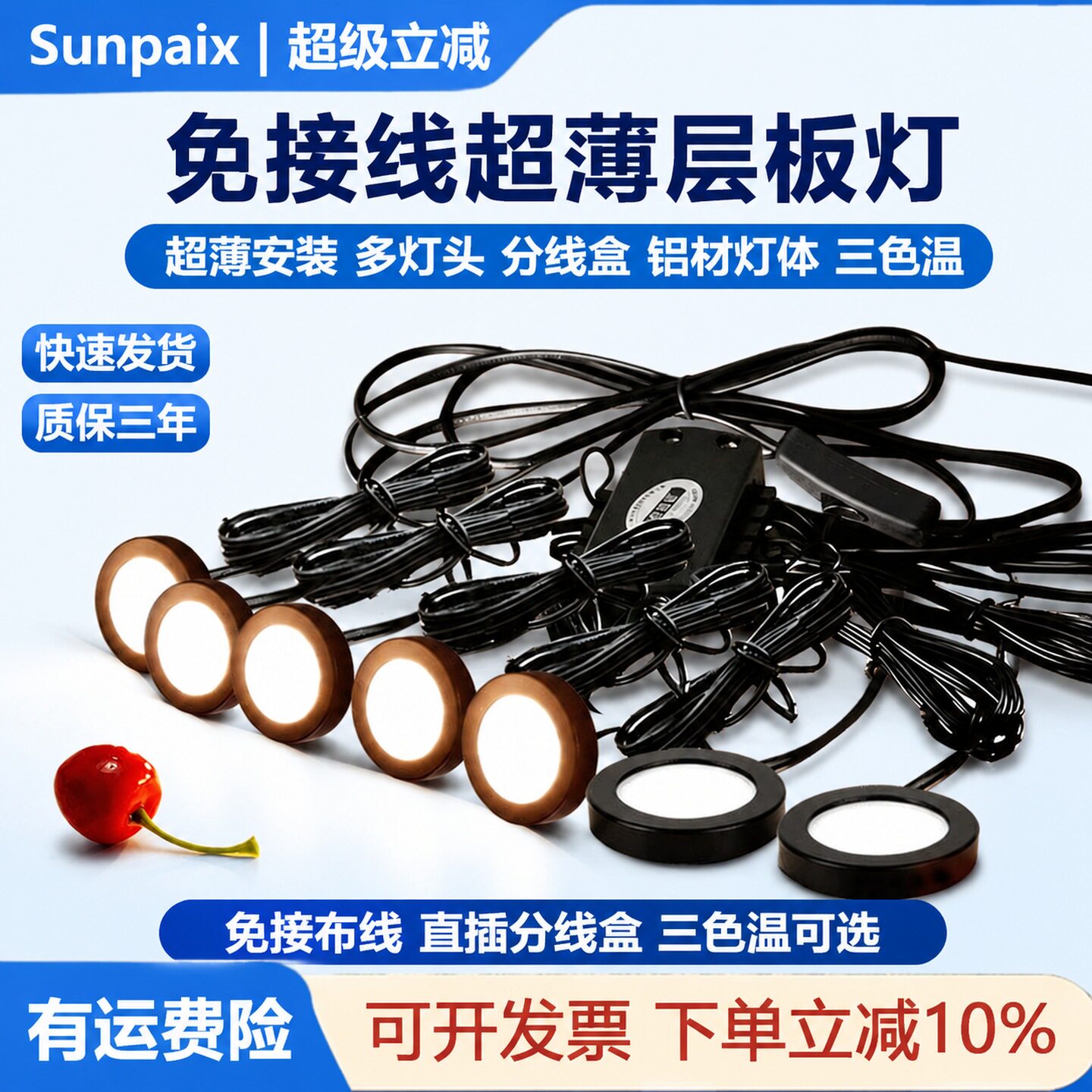 超薄10mm明装展柜灯3W层板灯手办柜酒柜书柜LED防眩护眼小射灯