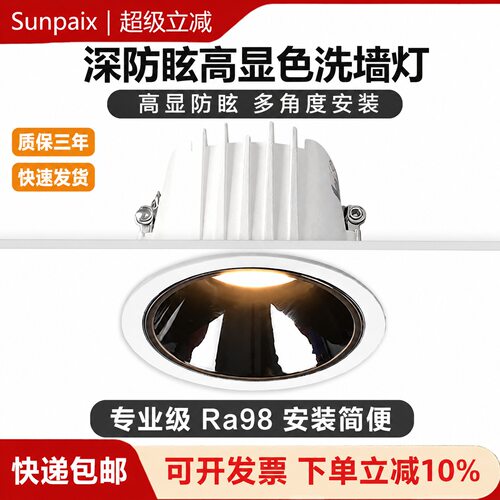 深防眩LED洗墙灯高显指无副光斑