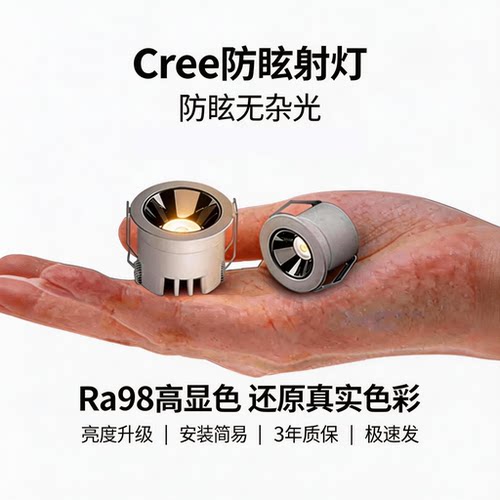 Ra98防眩光可调开孔嵌入式射灯