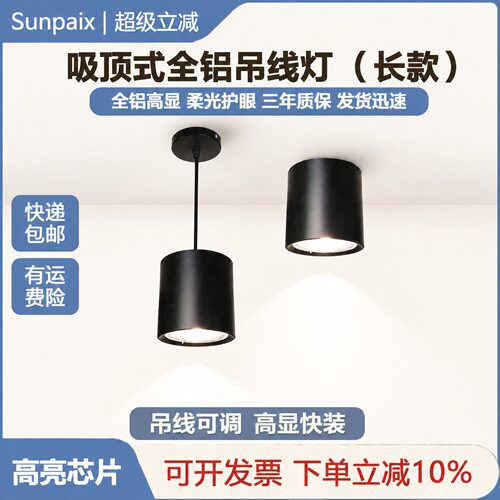 商用明装吊杆筒灯LED圆形天花灯