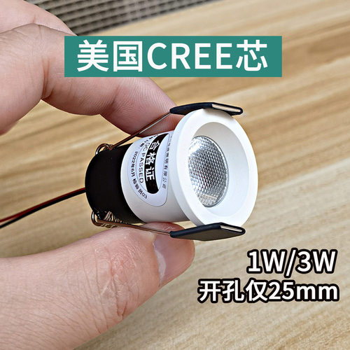 开孔25mm迷你小射灯小孔径展柜灯