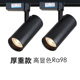 商用轨道灯led服装 射灯20w店铺照明灯防眩光cob导轨灯30w超亮聚光