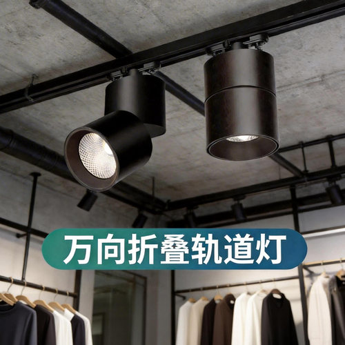 折叠防眩轨道灯led深防眩导轨