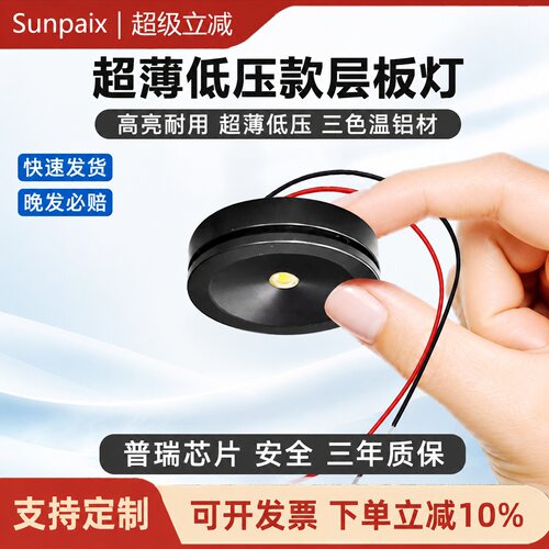 明装超薄层板灯led柜子灯免打孔