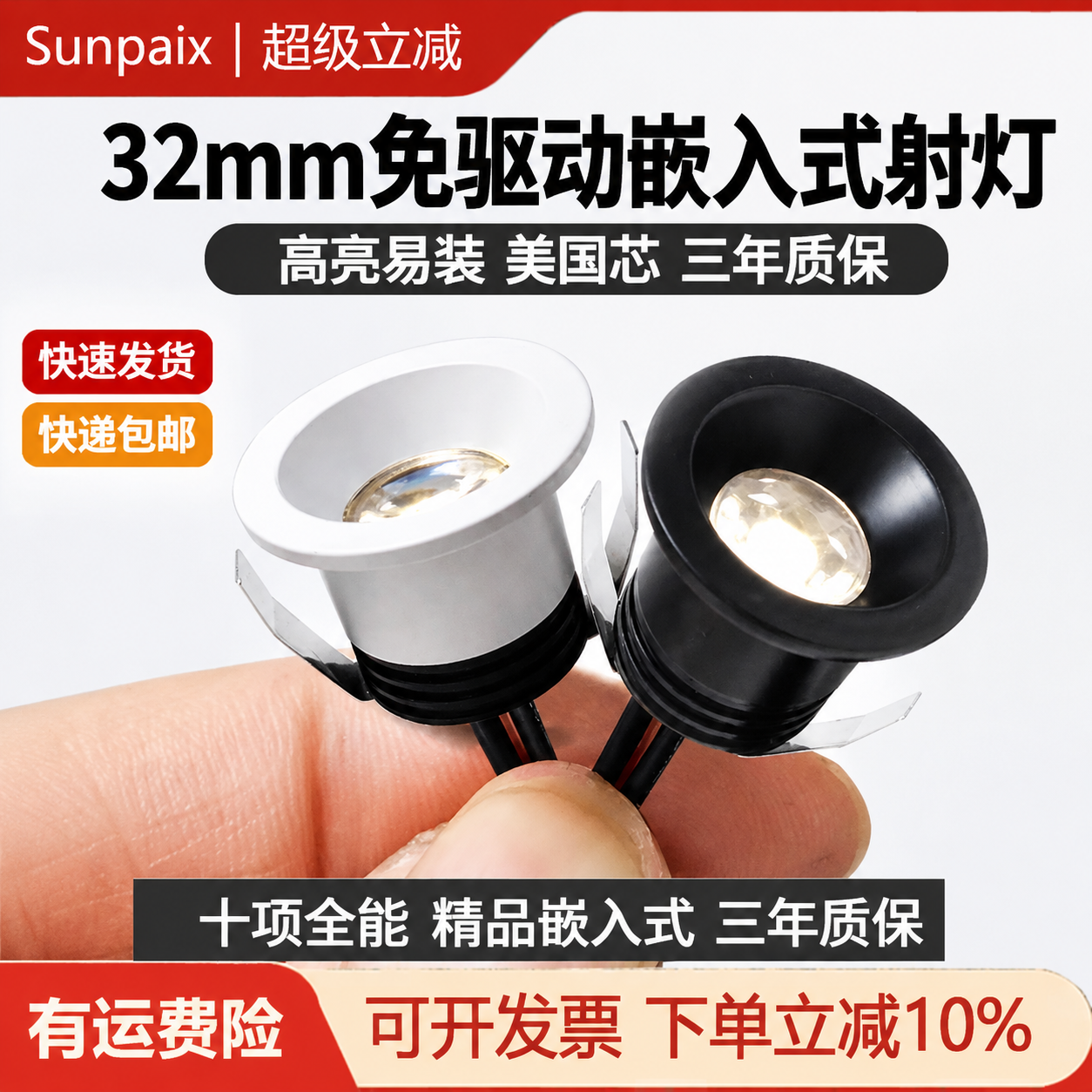 220V免驱动3W开孔32mm迷你小射灯嵌入式led小孔灯3公分展柜灯