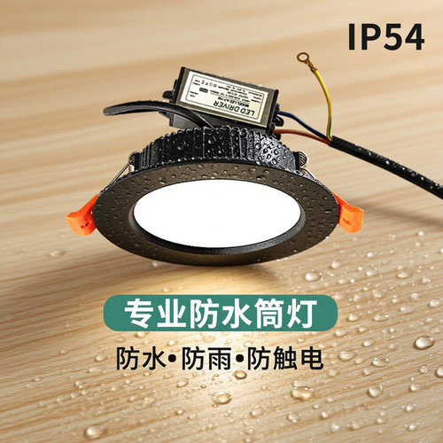 户外门头防水筒灯卫生间防雾桶灯