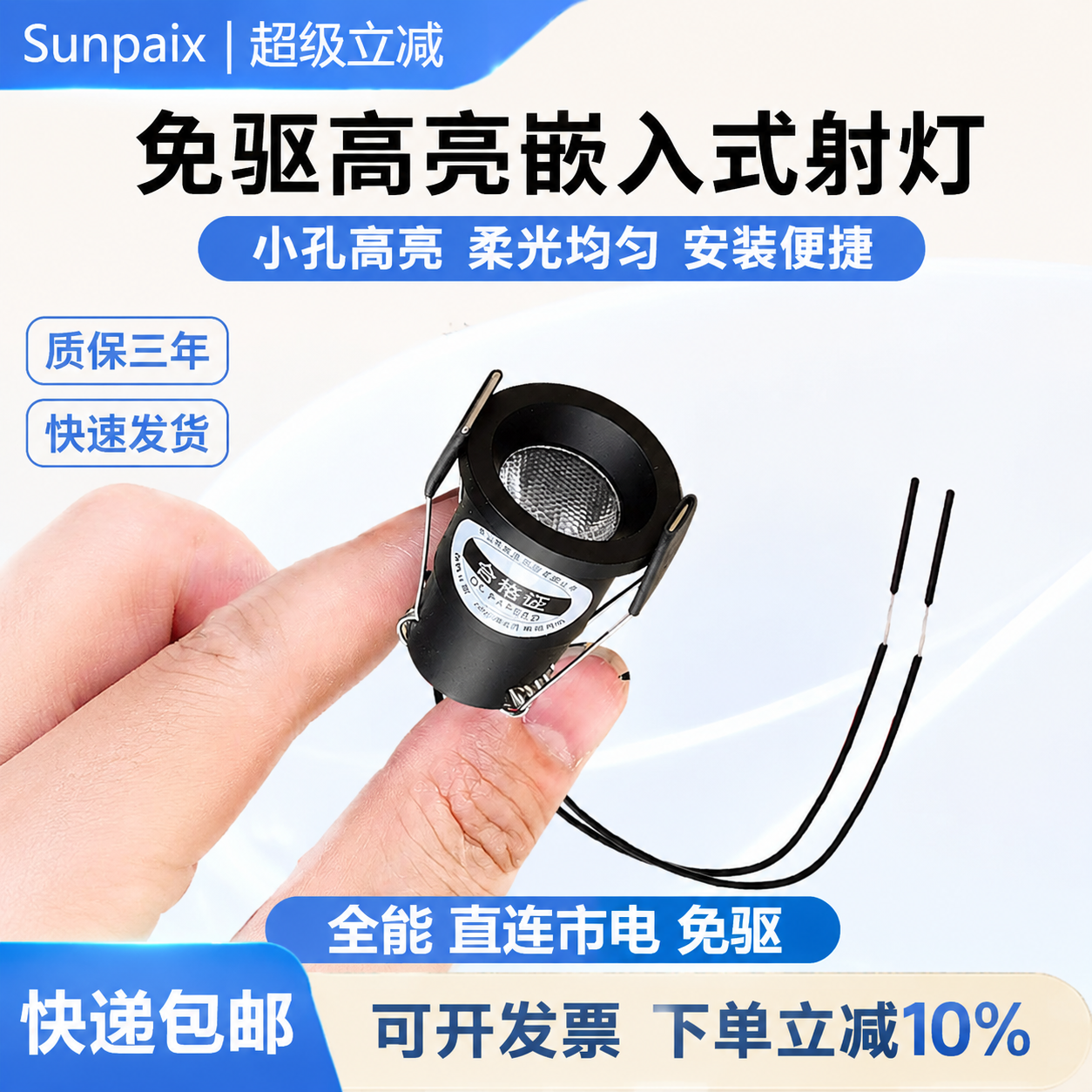 嵌入式小射灯开孔25mm免驱动高显 Ra95手办柜书柜展示柜射灯220V