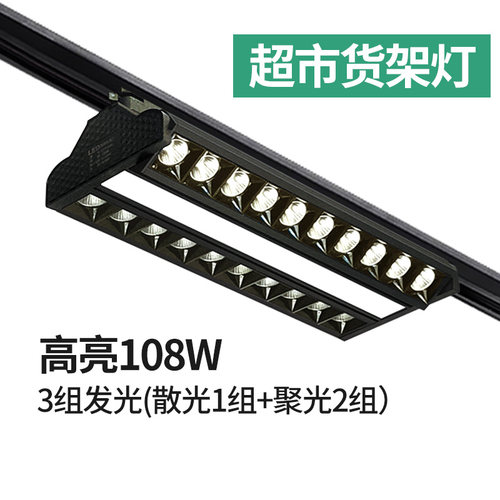 超亮货架灯商用长条轨道灯照明灯