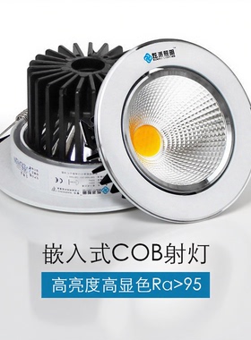 嵌入式射灯led天花灯3w小山丘洗墙灯5w防眩光孔灯12瓦7w洞灯7公分