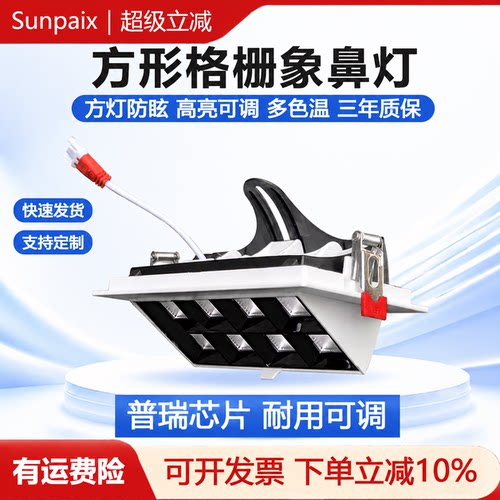 方形象鼻嵌入式LED射灯45度可调