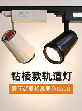 商用轨道灯led射灯博物馆店铺展厅30w导轨灯cob服装店滑道35W超亮