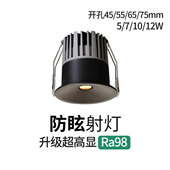 2025小山丘射灯7W博物馆酒店防眩光led洗墙灯 照画灯聚光5W 嵌入式