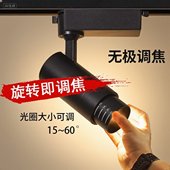 变焦轨道灯led射灯服装 无极调焦 店商用cob导轨灯商场35W高显