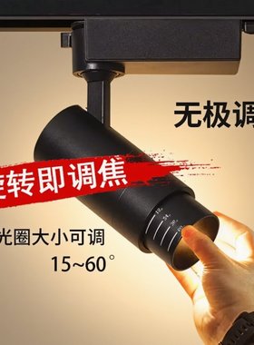 【无极调焦】变焦轨道灯led射灯服装店商用cob导轨灯商场35W高显