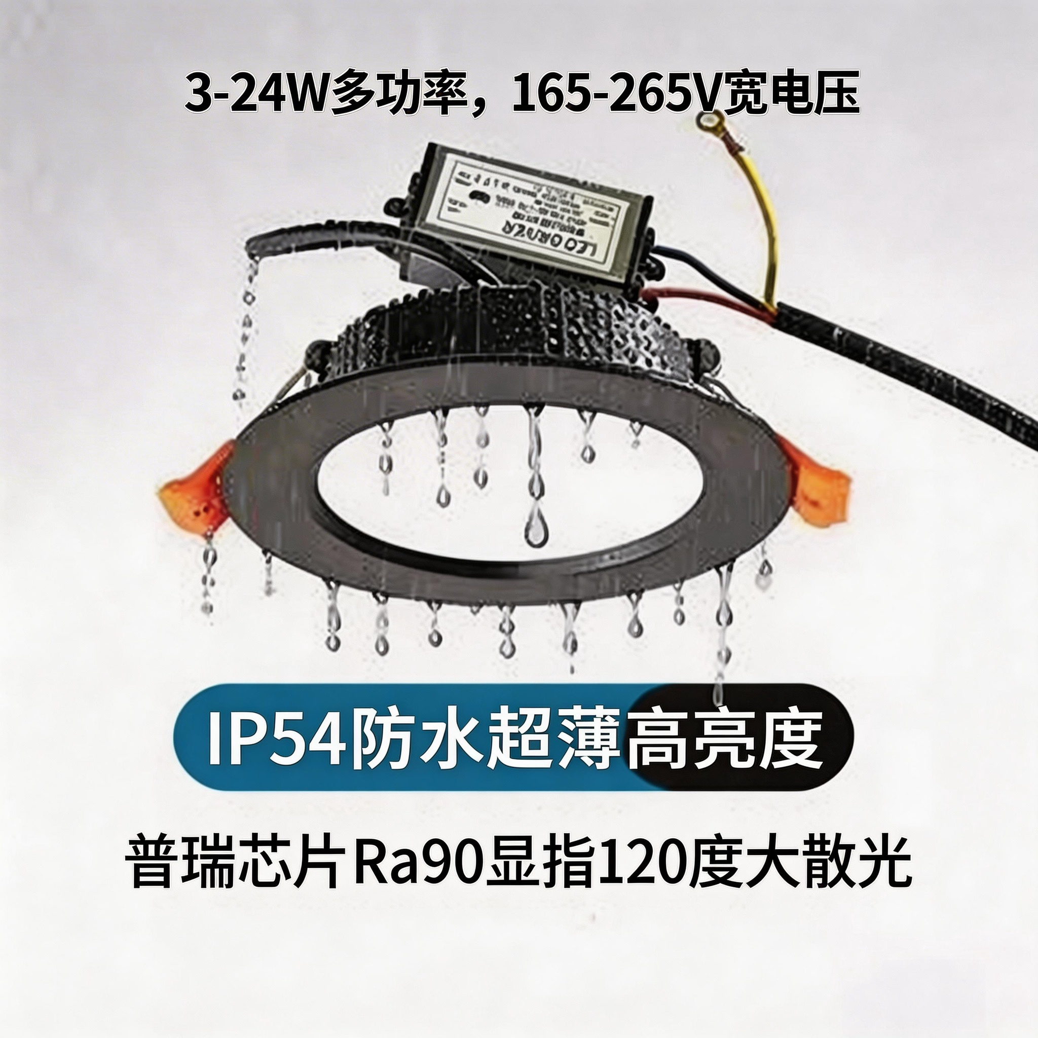 防水led筒灯嵌入式Ip54户外浴室12W超薄商用防雾灯Ip54散光厚料