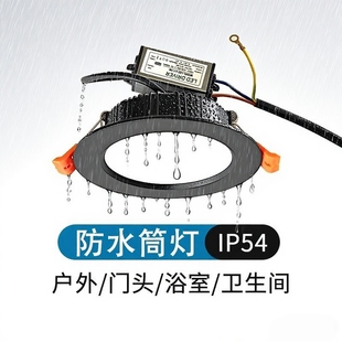 防水筒灯户外室外门头防雨led桶灯12W浴室卫生间防雾灯超薄嵌入式