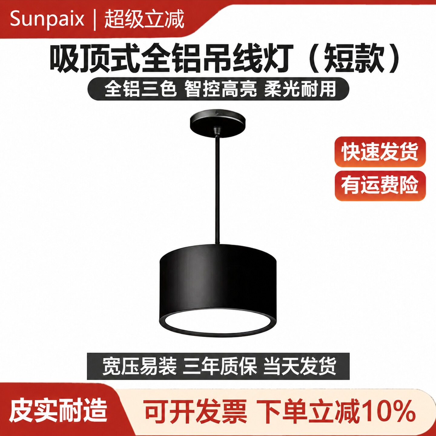 全铝吊线明装 LED 筒灯 圆形高亮商用吊杆桶灯餐厅服装店吊灯