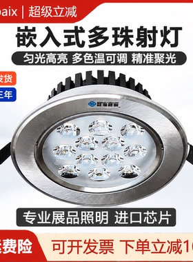 嵌入式珠宝灯可调角度展柜画廊展厅高显聚光LED天花射灯大功率