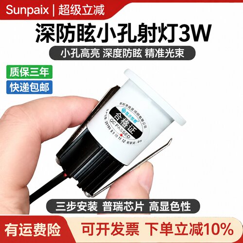 防眩光高显COB迷你嵌入式聚光灯