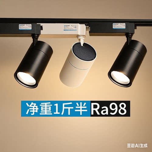 高显色商用轨道灯服装店展厅射灯