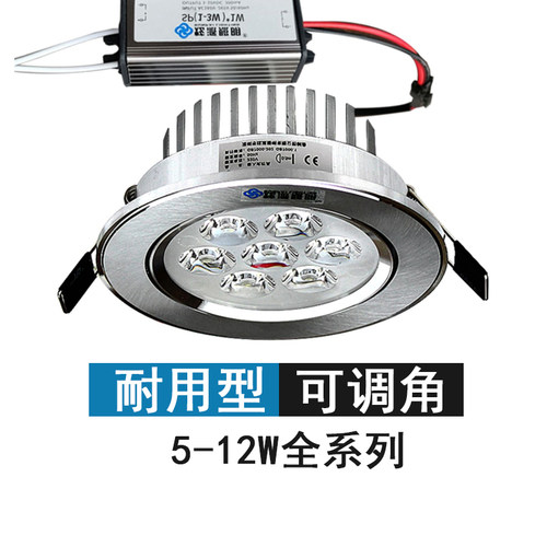 珠宝灯led嵌入式射灯商用聚光