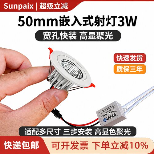 普瑞高显指led射灯嵌入式防眩