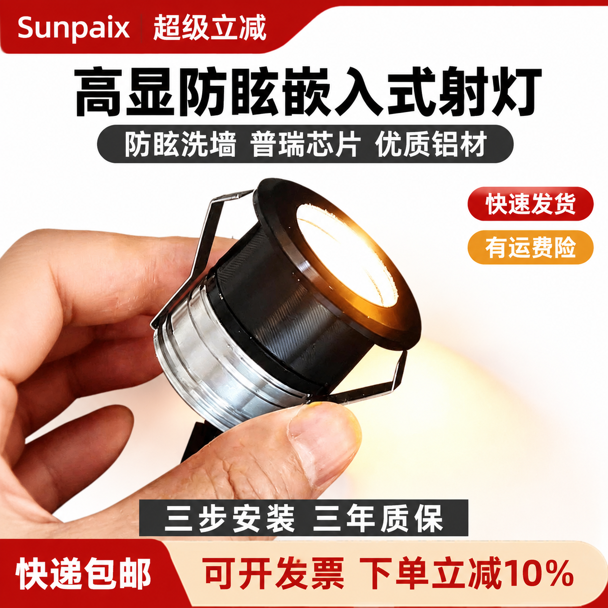 嵌入式小射灯开孔35mm防眩光专柜展厅COB天花灯LED展柜灯3W Ra98