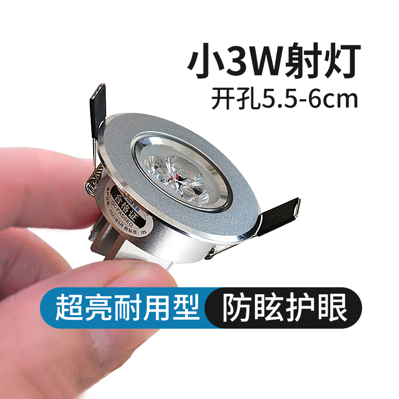 【开孔55mm】嵌入式led射灯聚光