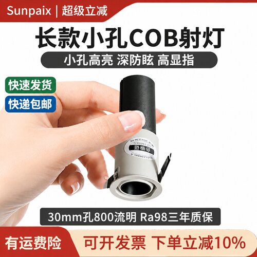 超亮防眩小孔led射灯博物馆展柜