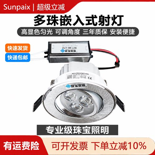 开孔75mm小射灯led孔灯3w天花灯