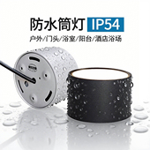 明装 防水筒灯户外屋檐三防吸顶灯led门头雨棚室外顶灯阳台浴室灯