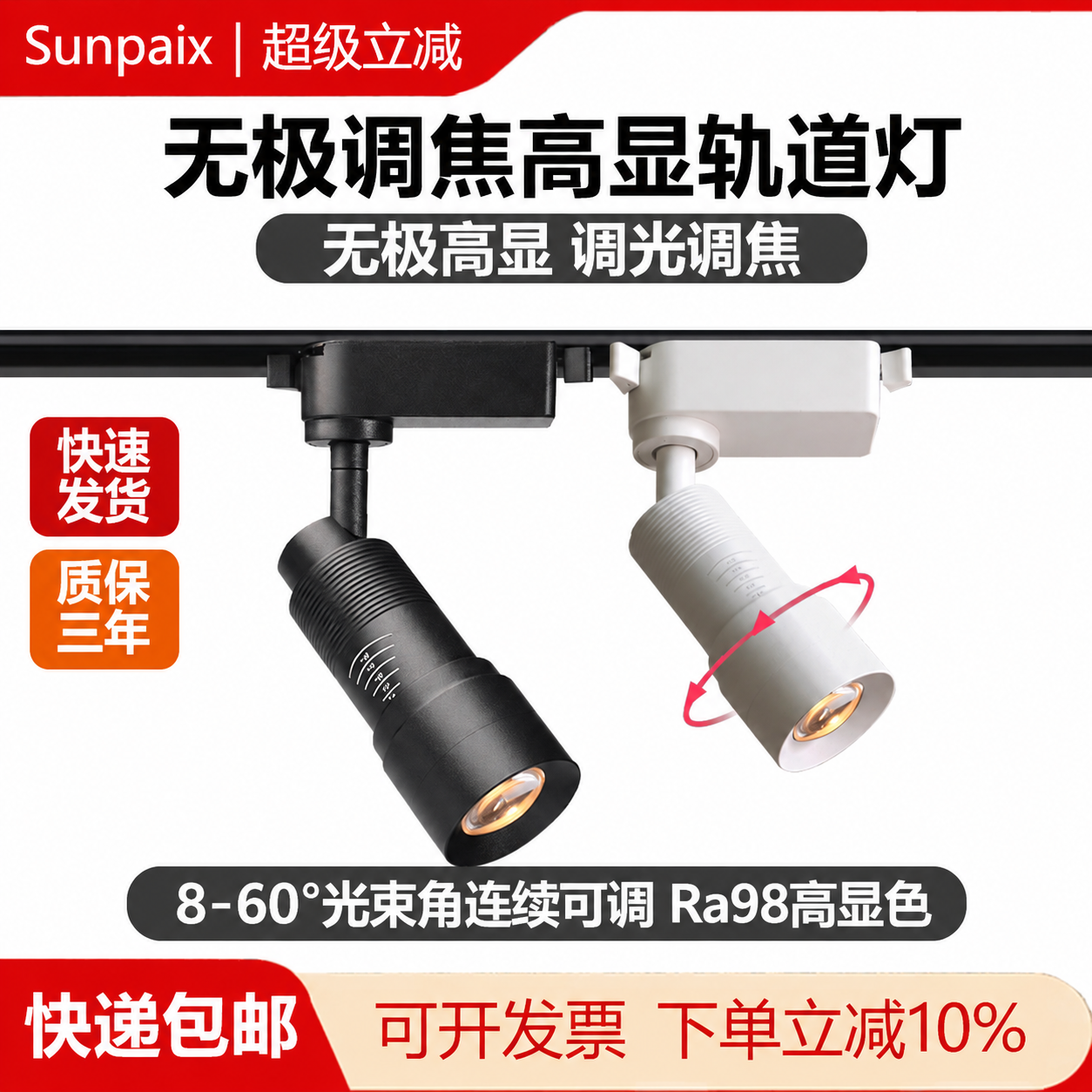 高显变焦射灯led轨道灯商用店铺导轨灯7W调焦聚光小射灯12W照画灯