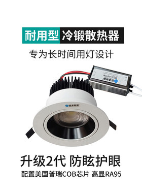 高亮嵌入式射灯小山丘led洗墙灯家用防眩光天花灯商用孔灯cob洞灯