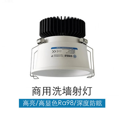 超亮嵌入式射灯 led小山丘家用客厅5w12w防眩光孔灯商用30w洗墙灯