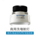 超亮嵌入式 射灯 led小山丘家用客厅5w12w防眩光孔灯商用30w洗墙灯