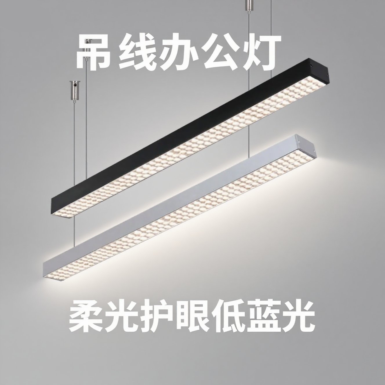 超亮LED长条灯办公室吊灯铺商用