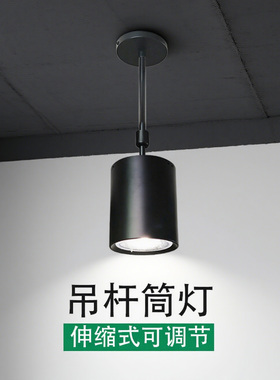 吊杆明装筒灯led吊线桶灯 伸缩吊装餐厅吧台商用吊灯5寸4寸6寸8寸