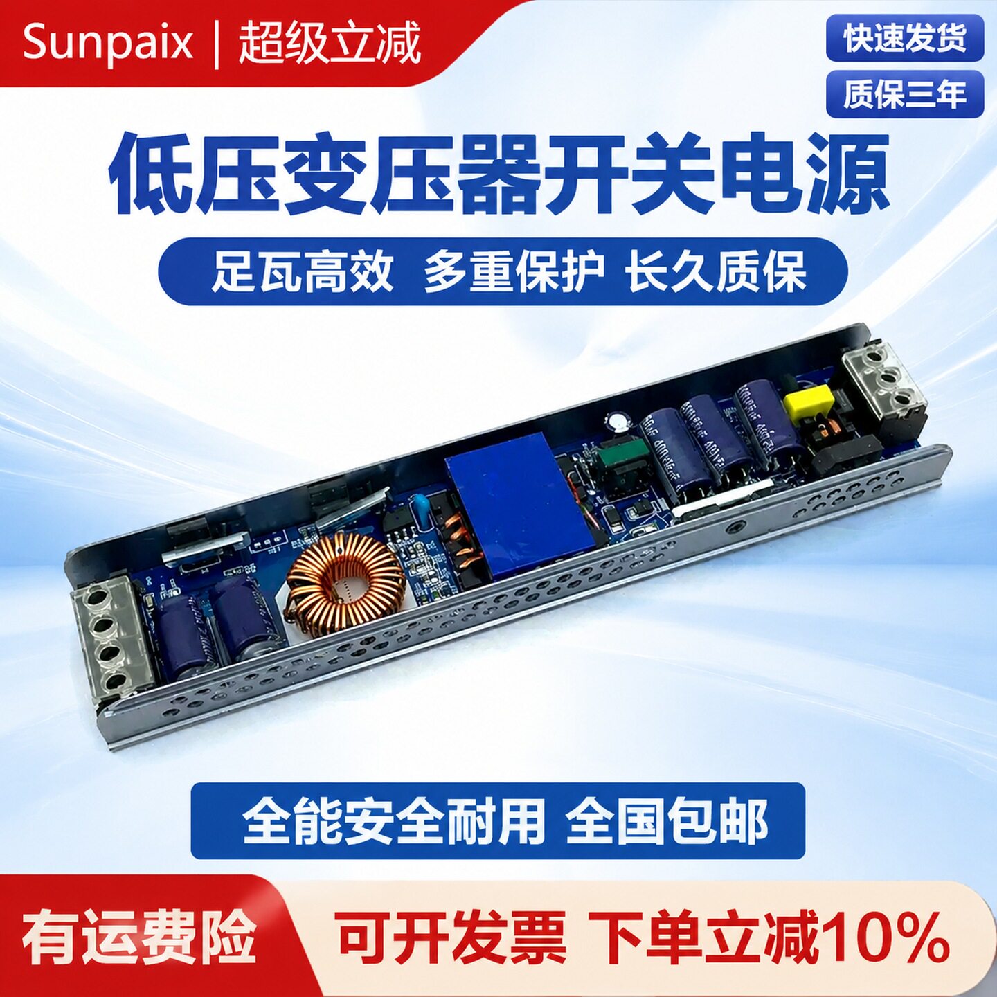 低压开关电源LED灯箱驱动器220V转12V灯带变压器24V线性灯稳压器