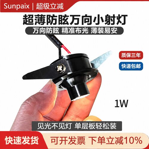 开孔32mm万向调节层板灯深度防眩