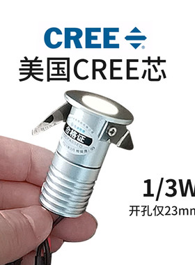 开孔28mm迷你小射灯1W嵌入式led超小孔灯3公分猫眼灯3W聚光展柜灯
