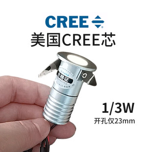 开孔28mm迷你小射灯1W嵌入式 led超小孔灯3公分猫眼灯3W聚光展柜灯