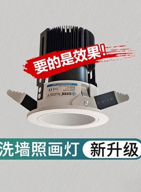 商用洗墙灯嵌入式led小山丘射灯cob天花灯店铺聚光孔灯酒店防眩光