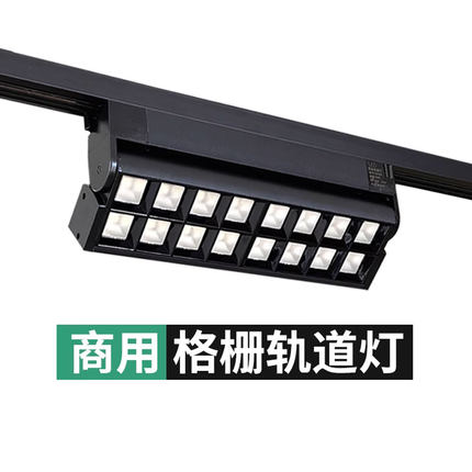 【商用】轨道灯led射灯 服装店无主灯店铺导轨灯散光照明射灯超亮