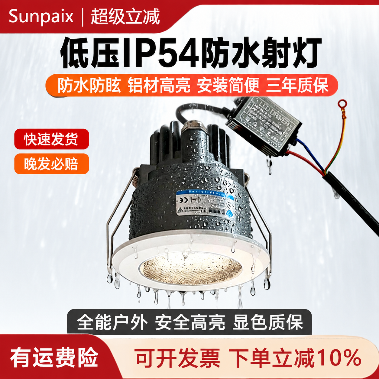 12V 24V低压防水防尘射灯嵌入式浴室户外开孔55mm 75mm led防雾灯