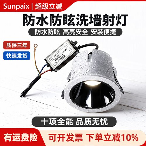 嵌入式防水防眩射灯户外浴室阳台