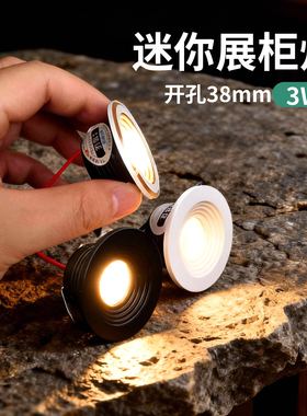 【开孔38mm】迷你led小射灯 嵌入式4cm猫眼灯4公分小孔灯3W小筒灯